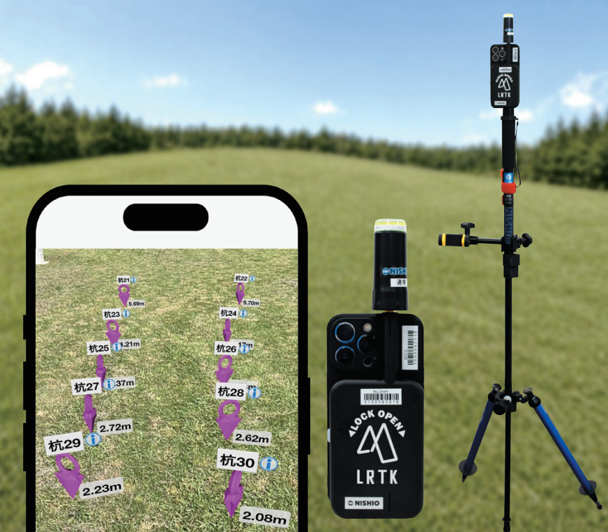 LRTK Phone